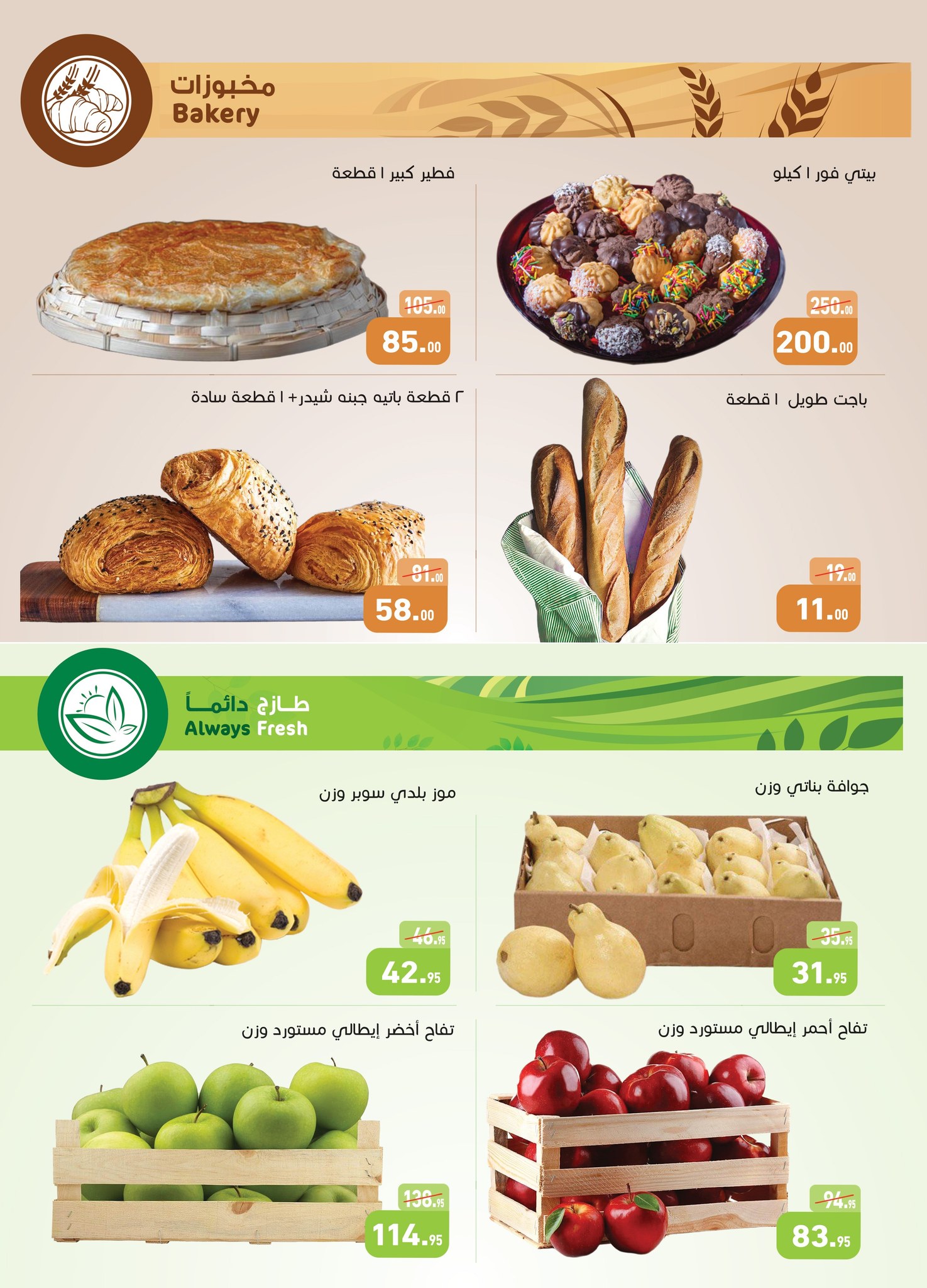 abdullah-alothaim-markets offers from 17nov to 2nov 2025 عروض أسواق عبد الله العثيم من 17 نوفمبر حتى 2 نوفمبر 2025 صفحة رقم 2